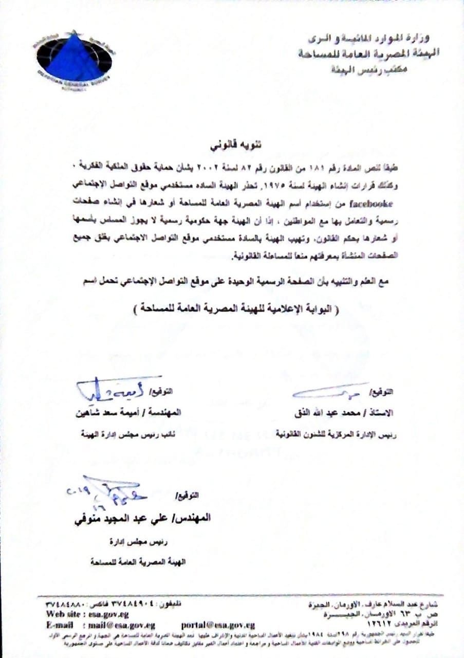 صيغة خطاب جهة العمل هيئة المهندسين